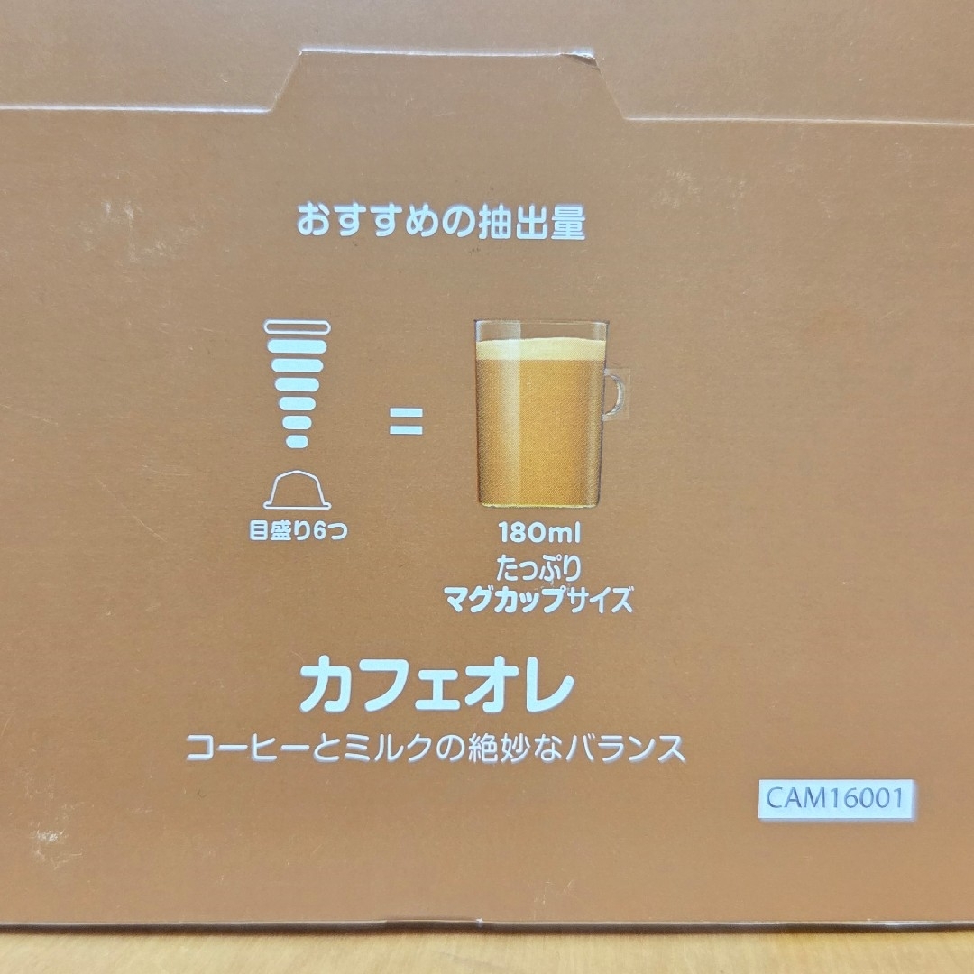 Nestle(ネスレ)のドルチェグスト ネスカフェ スタバ キャラメルマキアート 抹茶ラテ カフェオレ等 食品/飲料/酒の飲料(コーヒー)の商品写真