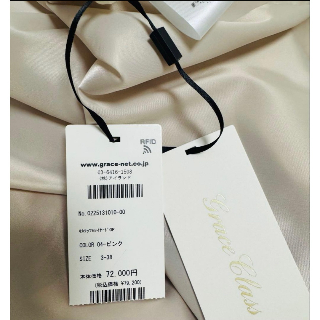 GRACE CONTINENTAL(グレースコンチネンタル)のグレースコンチネンタル キカラッフルレイヤードワンピース レディースのワンピース(ロングワンピース/マキシワンピース)の商品写真