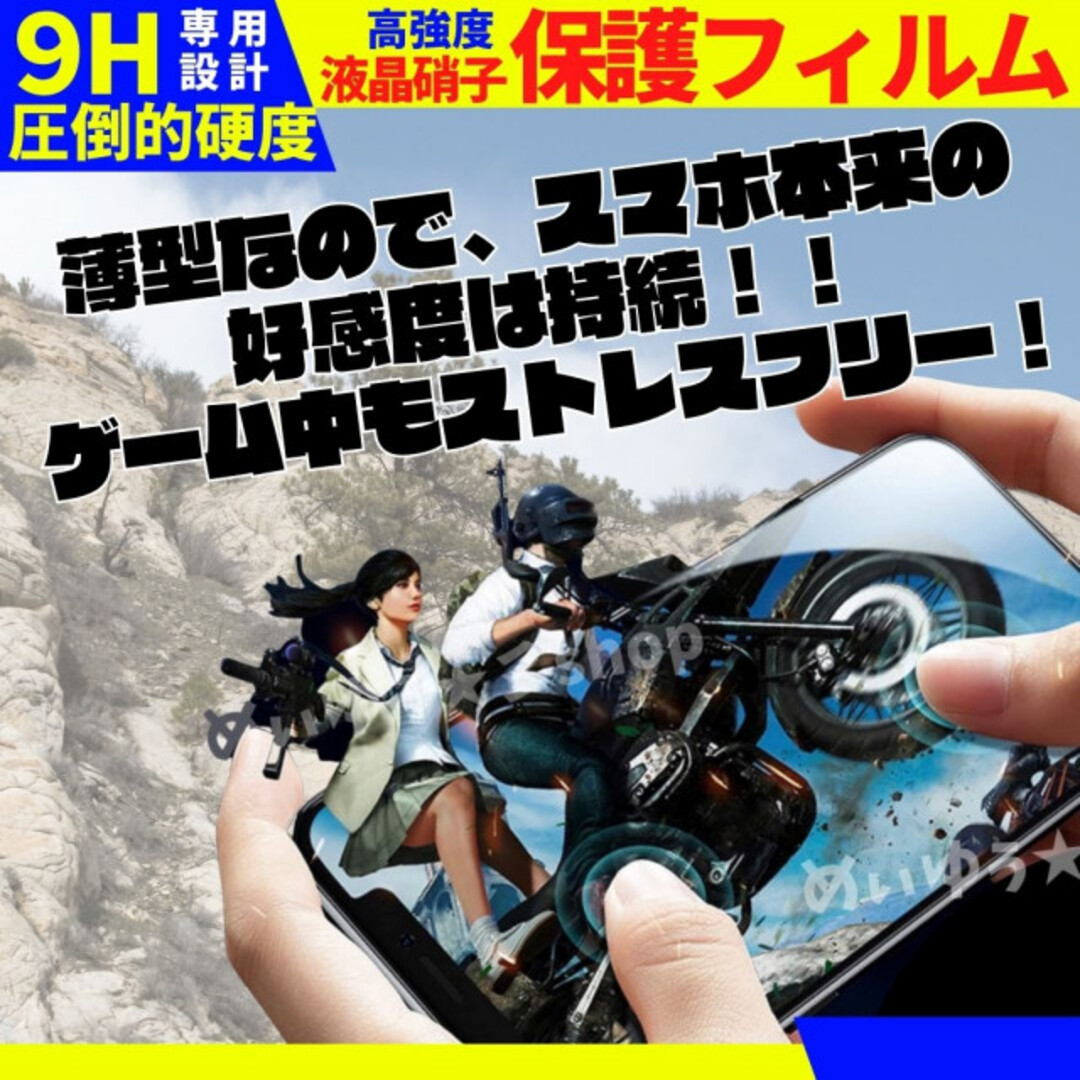 保護フィルム iPhone SE2 第2世代 SE3 第3世代 ガラスフィルム スマホ/家電/カメラのスマホアクセサリー(保護フィルム)の商品写真
