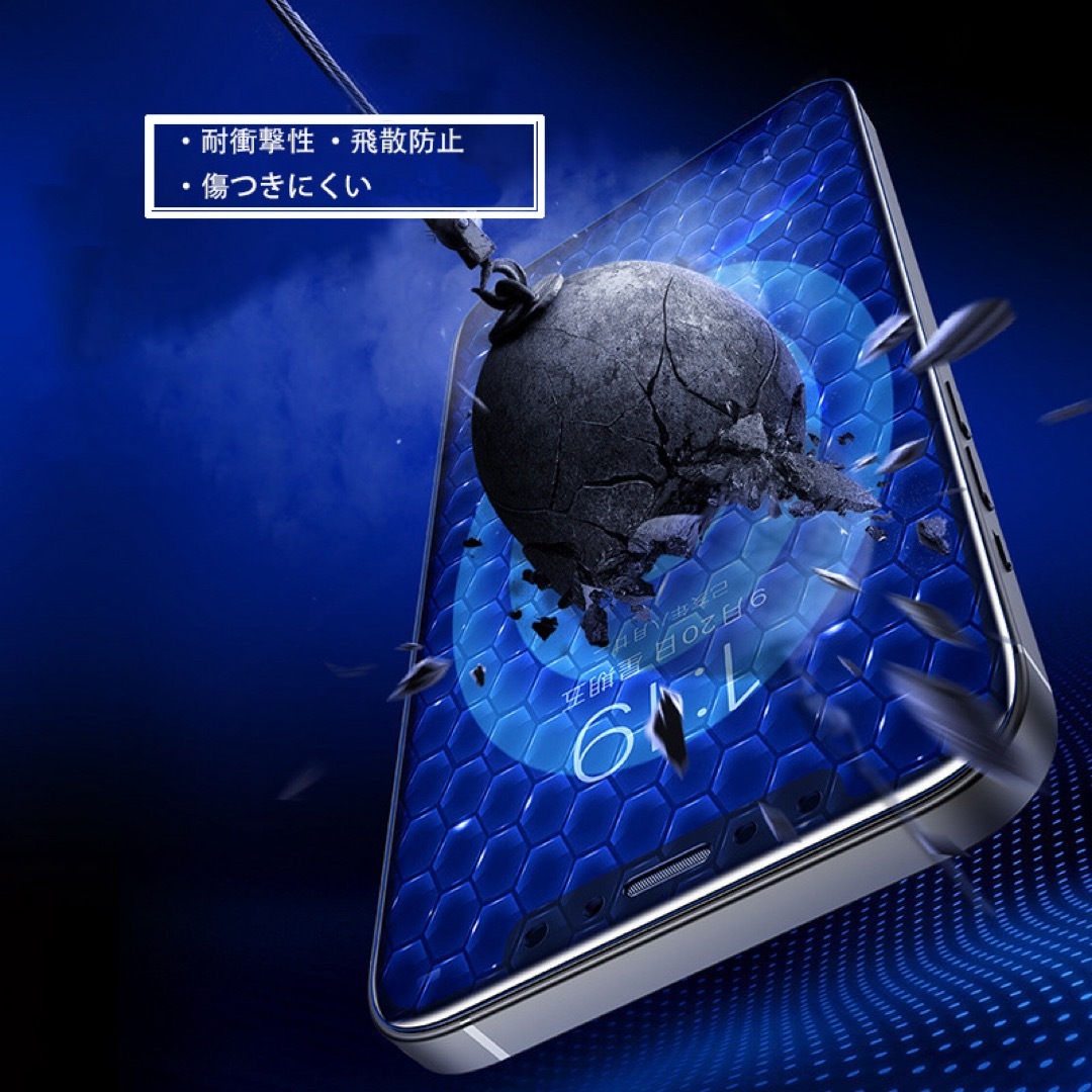 二枚セットiPhone13MINI 用超サラサラ強化ガラス全面保護フィルム→ スマホ/家電/カメラのスマホアクセサリー(保護フィルム)の商品写真