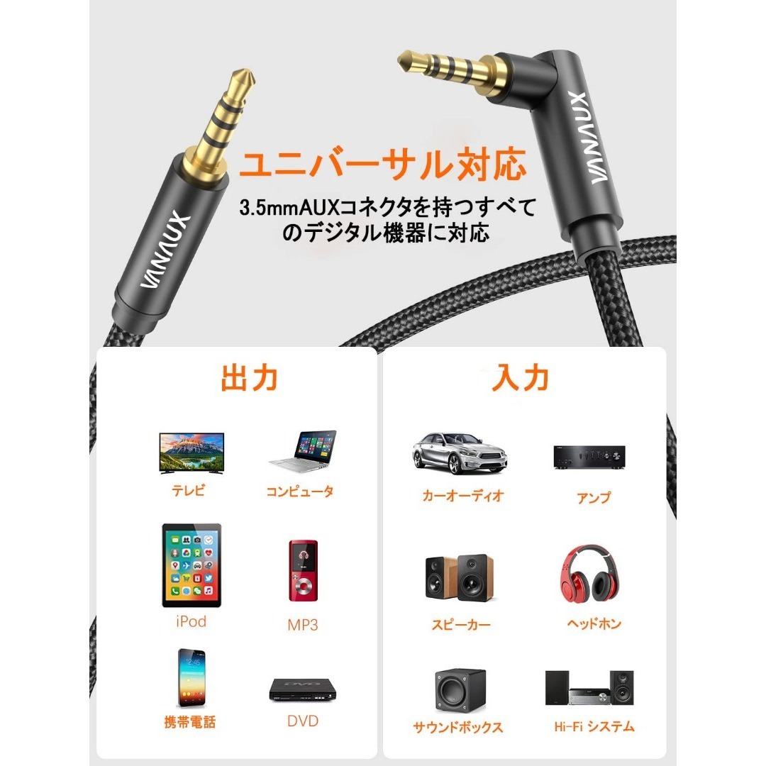 【特価セール】VANAUX 4極 AUX ケーブル 片側L型 3.5mm TRR スマホ/家電/カメラのオーディオ機器(その他)の商品写真