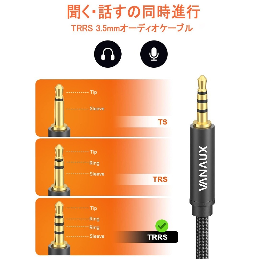 【特価セール】VANAUX 4極 AUX ケーブル 片側L型 3.5mm TRR スマホ/家電/カメラのオーディオ機器(その他)の商品写真