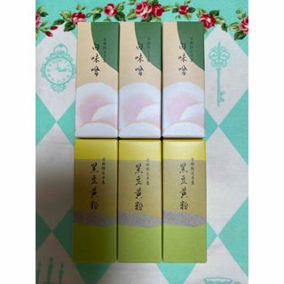 トラヤ(とらや)の【虎屋】とらや　虎屋羊羹　京都限定　白味噌羊羹&黒豆黄粉羊羹　6本(菓子/デザート)