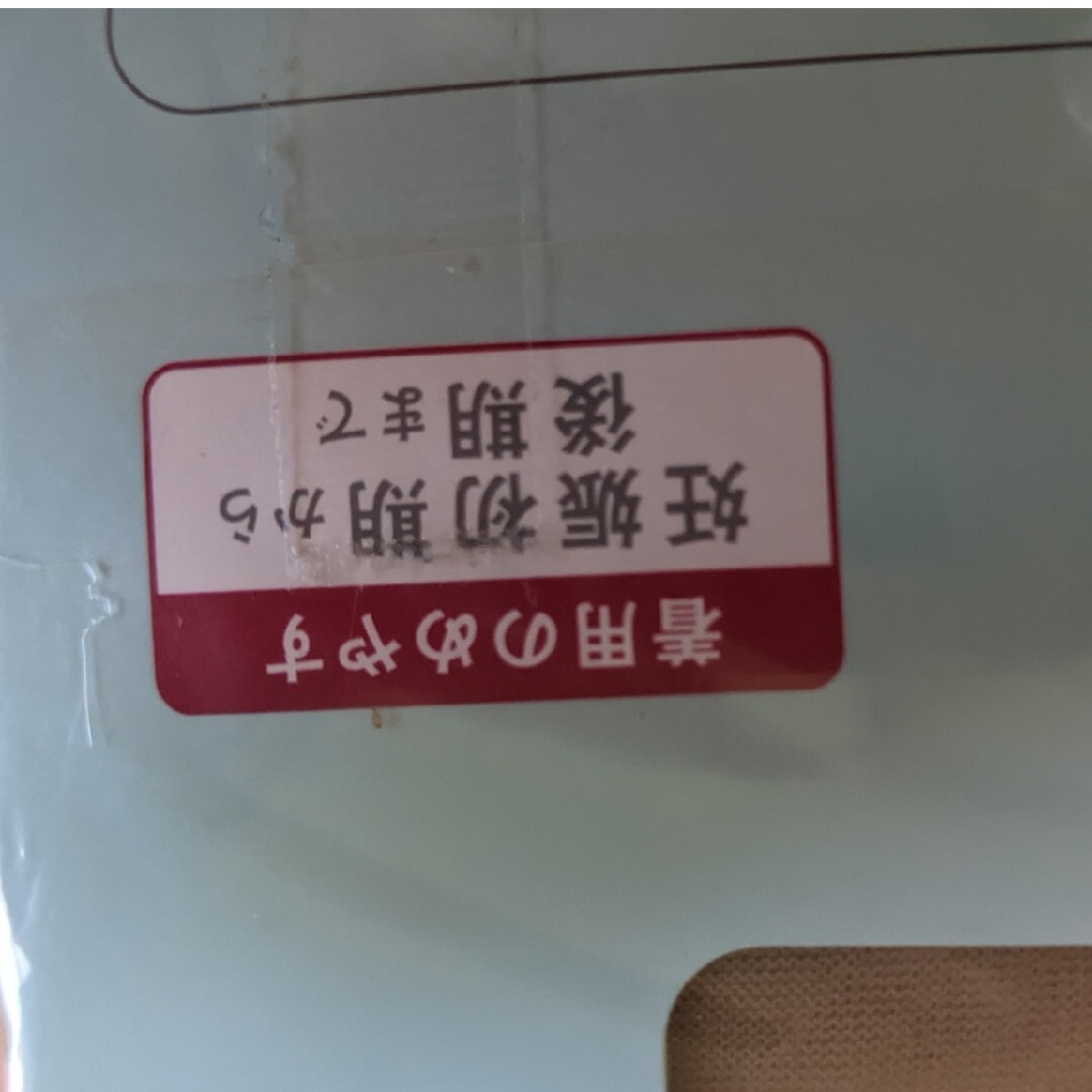 Wacoal(ワコール)のマタニティ パンティストッキング★ブランドワコール(Wacoal)★ キッズ/ベビー/マタニティのマタニティ(マタニティタイツ/レギンス)の商品写真