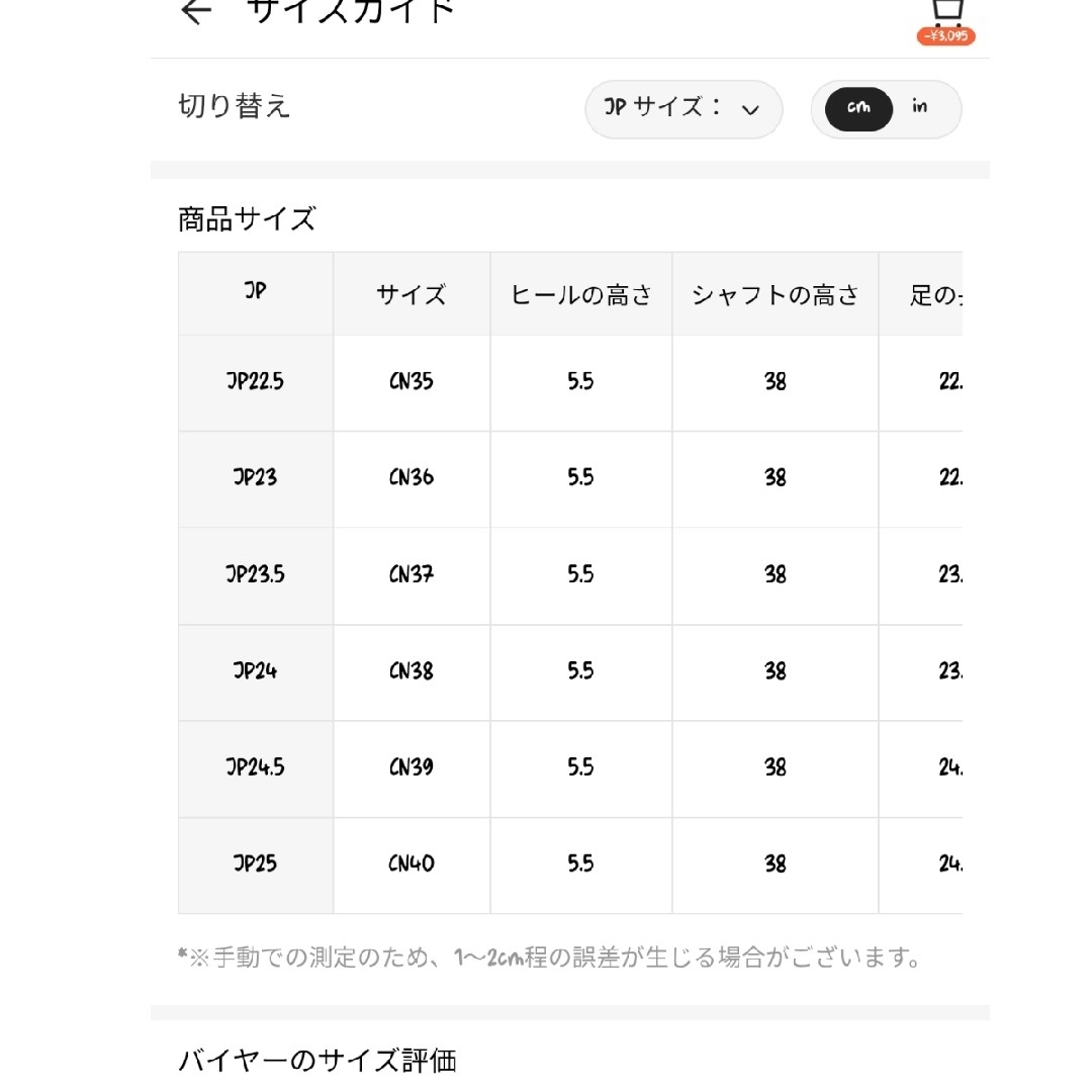 SHEIN(シーイン)のロングブーツ SHEIN レディースの靴/シューズ(ブーツ)の商品写真