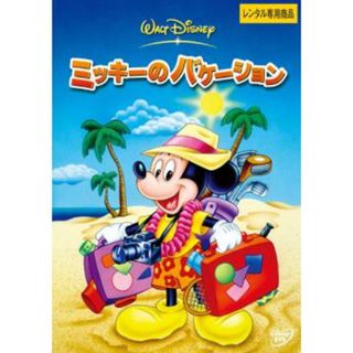 [112259-213]ミッキーのバケーション【アニメ 中古 DVD】ケース無:: レンタル落ち(アニメ)