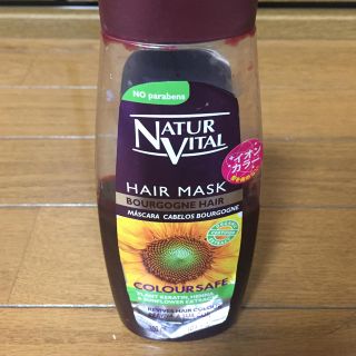 ナチュールバイタル ヘアマスク ワインレッド(トリートメント)