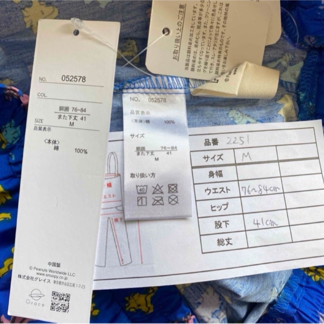 PEANUTS(ピーナッツ)の2251☆スヌーピー☆ステテコ☆PEANUTS☆ギターブルー☆Mサイズ メンズのパンツ(その他)の商品写真