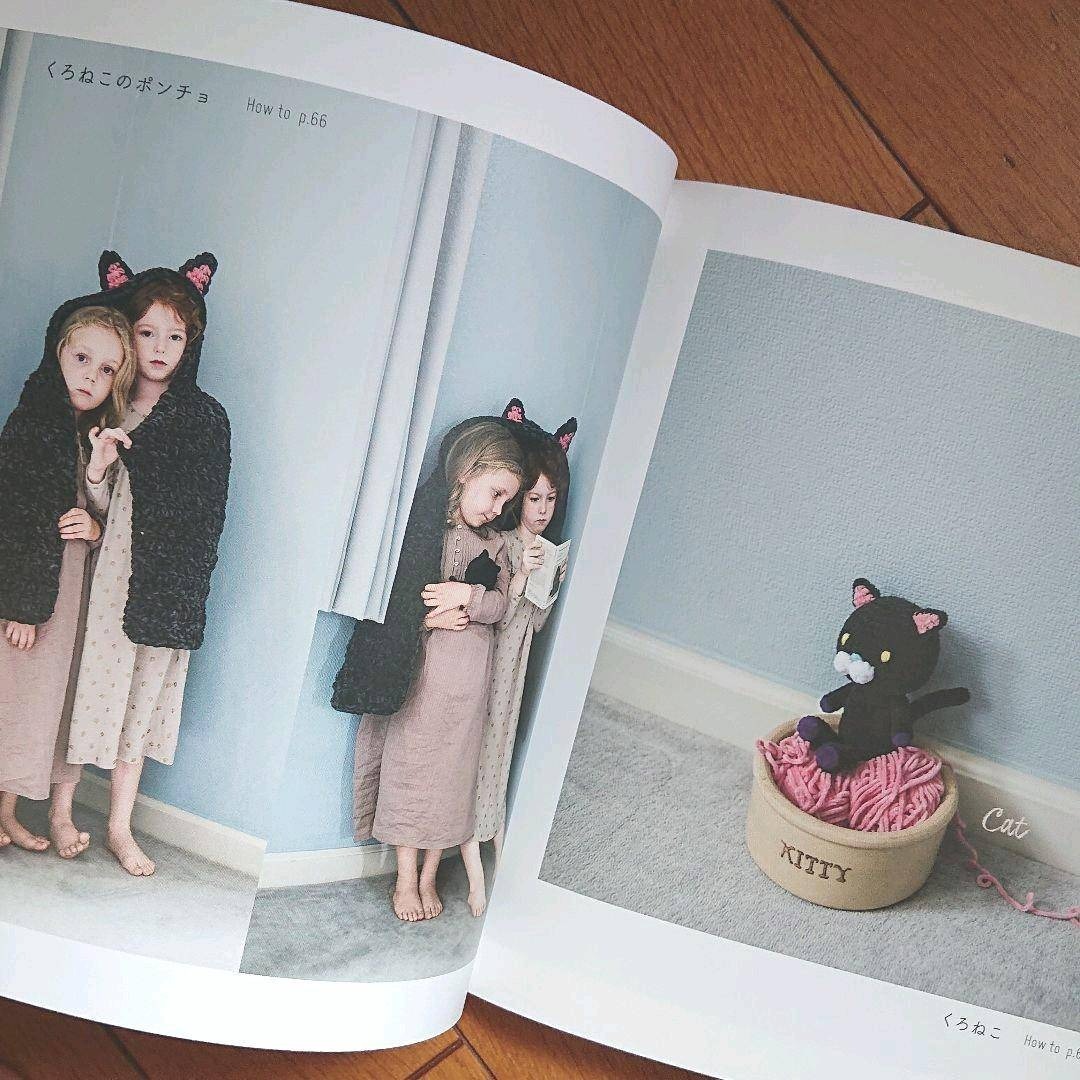 どうぶつあみぐるみ エンタメ/ホビーの本(住まい/暮らし/子育て)の商品写真