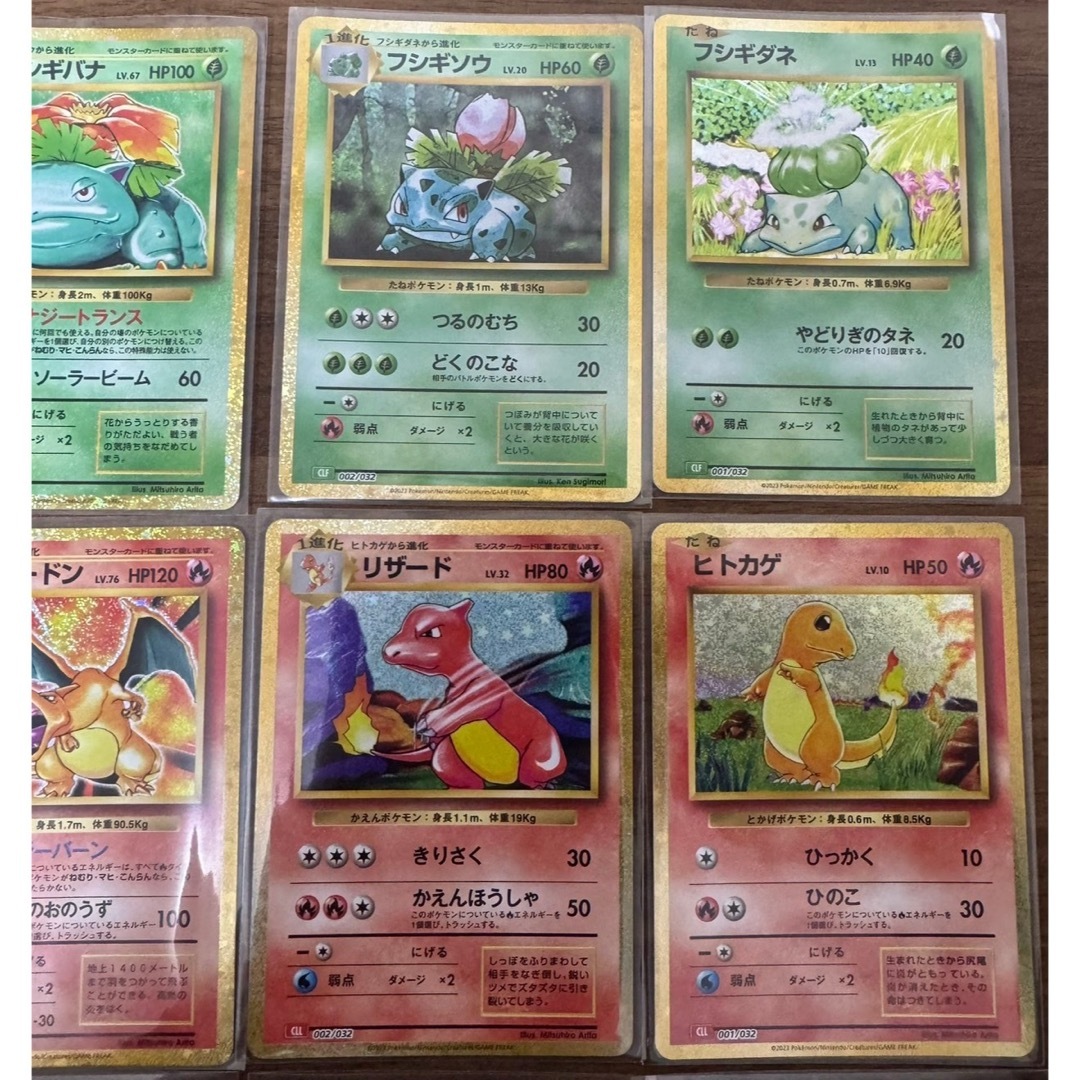 ポケモン - リザードン フシギバナ カメックス classic 進化