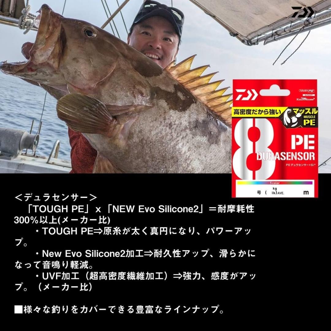 ダイワ(DAIWA) PEライン UVF PEデュラセンサーX8+Si2 0.4 スポーツ/アウトドアのフィッシング(釣り糸/ライン)の商品写真