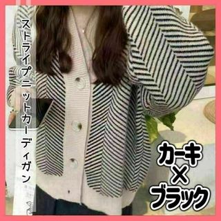 994 ストライプ ニットカーディガン カーキ×ブラック