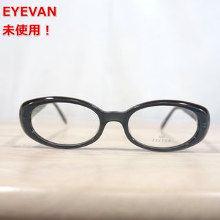 【未使用】EYEVAN オーバル型フルリムメガネ Lola アイヴァン