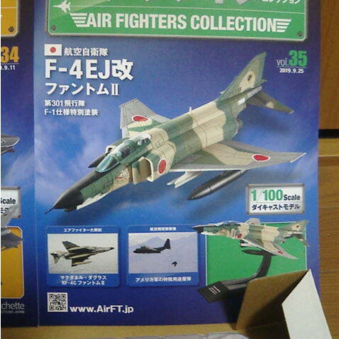 アシェット エアファイターコレクション vol.34、vol.35 2機セット エンタメ/ホビーのおもちゃ/ぬいぐるみ(模型/プラモデル)の商品写真