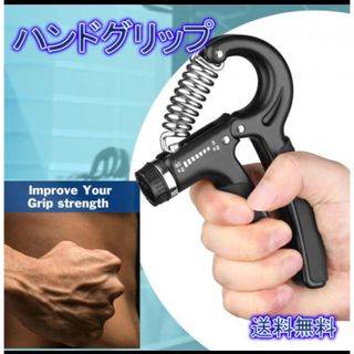 ハンドグリップ 60kg 調節可能 筋トレ 前腕 握力 5-60㎏