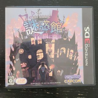 謎惑館 ?音の間に間に?