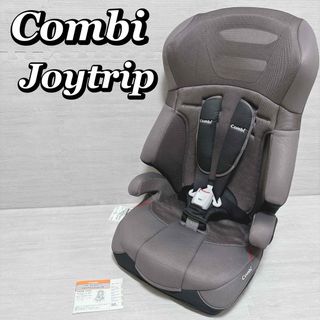コンビ combi ジョイトリップ joytrip エアスルー ジュニアシート