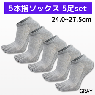 靴下 5本指ソックス メンズ ショート ショート 5足セット レディース グレー