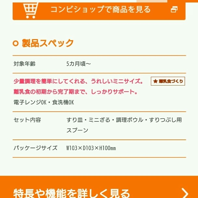 combi(コンビ)の便利❕何役も　新品コンビ　ベビーレーベル　すり皿、ミニざる、ボウルセット キッズ/ベビー/マタニティの授乳/お食事用品(離乳食調理器具)の商品写真