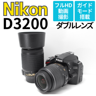 高画質写真とフルHD動画撮影をダブルレンズセットで♪Nikon D3200