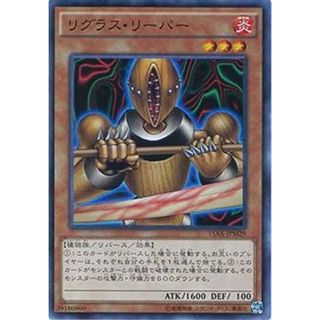 遊戯王 リグラス・リーパー 15AX 15AX-JPM29 【中古】 遊戯王OCG デュエルモンスターズ [trc_01k8vycjegtjpprzbsvw170ccx](シングルカード)