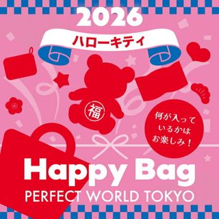 《2026年》【数量限定】 ハローキティ HAPPY BAG 2026（ハッピーバッグ） 【2026年冬福袋】(お風呂のおもちゃ)