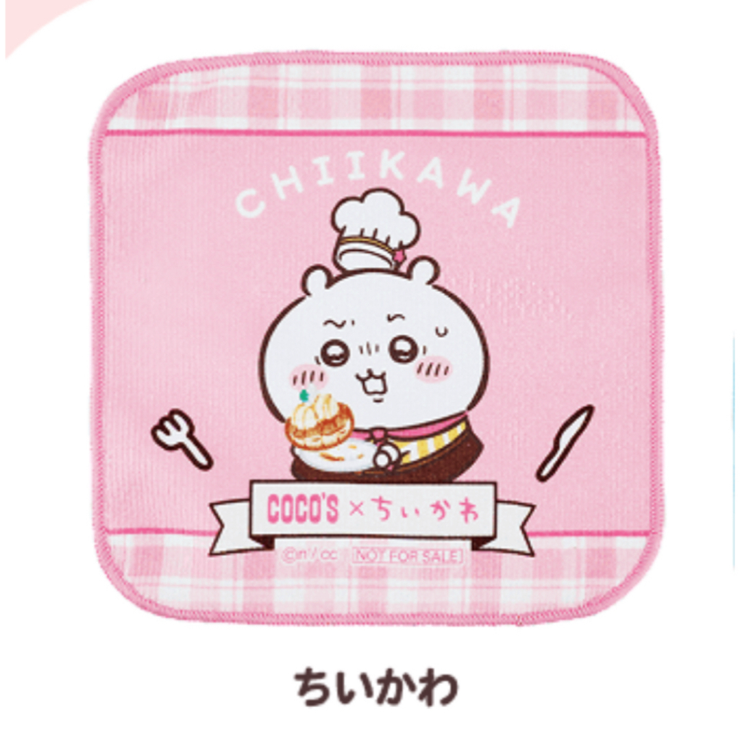 ちいかわ✖️ココス🩷ミニタオル エンタメ/ホビーのおもちゃ/ぬいぐるみ(キャラクターグッズ)の商品写真