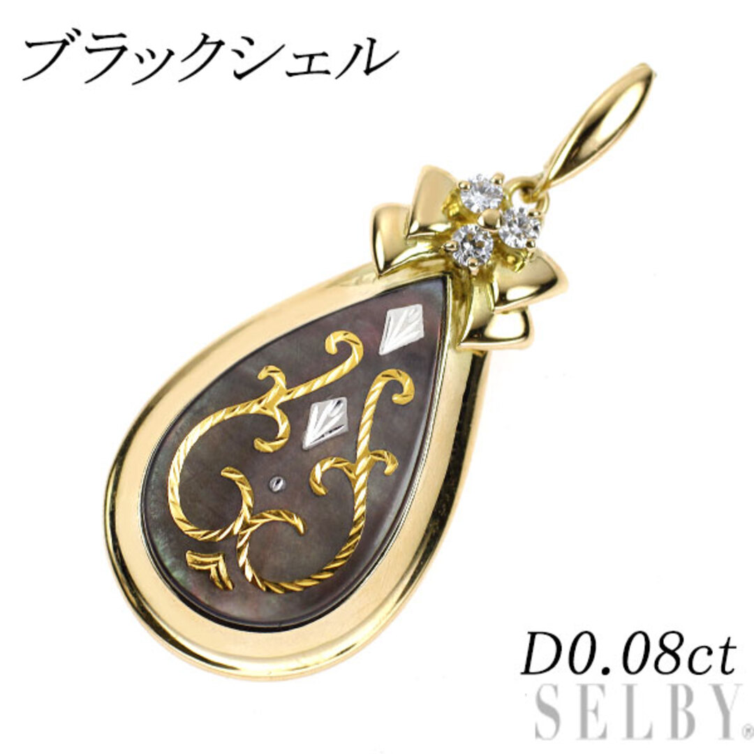 K18YG ブラックシェル ダイヤモンド ペンダントトップ 0.08ct ピクウェ レディースのアクセサリー(ネックレス)の商品写真