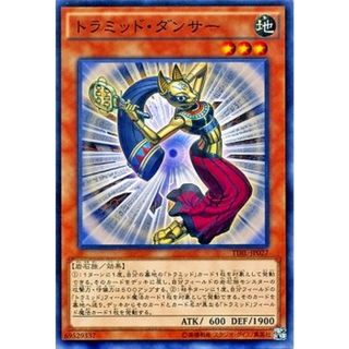 遊戯王 トラミッド・ダンサー TDIL TDIL-JP027 【中古】 遊戯王OCG デュエルモンスターズ [trc_01k8w4s25w5e5p3s8e9d4nekgx](シングルカード)