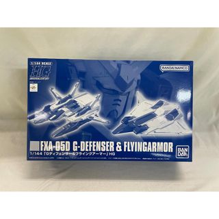 【未開封】1/144 HGUC Gディフェンサー＆フライングアーマー 「機動戦士Zガンダム」 プレミアムバンダイ限定(プラモデル)