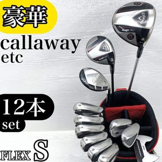 【豪華‼】 Callaway キャロウェイ メンズ ゴルフクラブ 初心者 セット