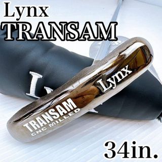 リンクス トランザム CNC ミルド パター 34インチ/キャッシュインタイプ