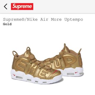 シュプリーム(Supreme)の【27.5cm最安値】Supreme®︎ / Air More UpTempo(スニーカー)