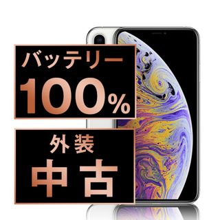 アップル(Apple)のバッテリー新品 iPhoneX 256GB シルバー SIMフリー 本体 スマホ iPhone X アイフォン アップル apple  【送料無料】 ipxmtm844a(スマートフォン本体)