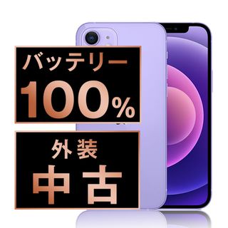 アップル(Apple)のバッテリー新品 iPhone12 mini 64GB パープル SIMフリー 本体 スマホ iPhone 12 mini アイフォン アップル apple  【送料無料】 ip12mmtm1265a(スマートフォン本体)