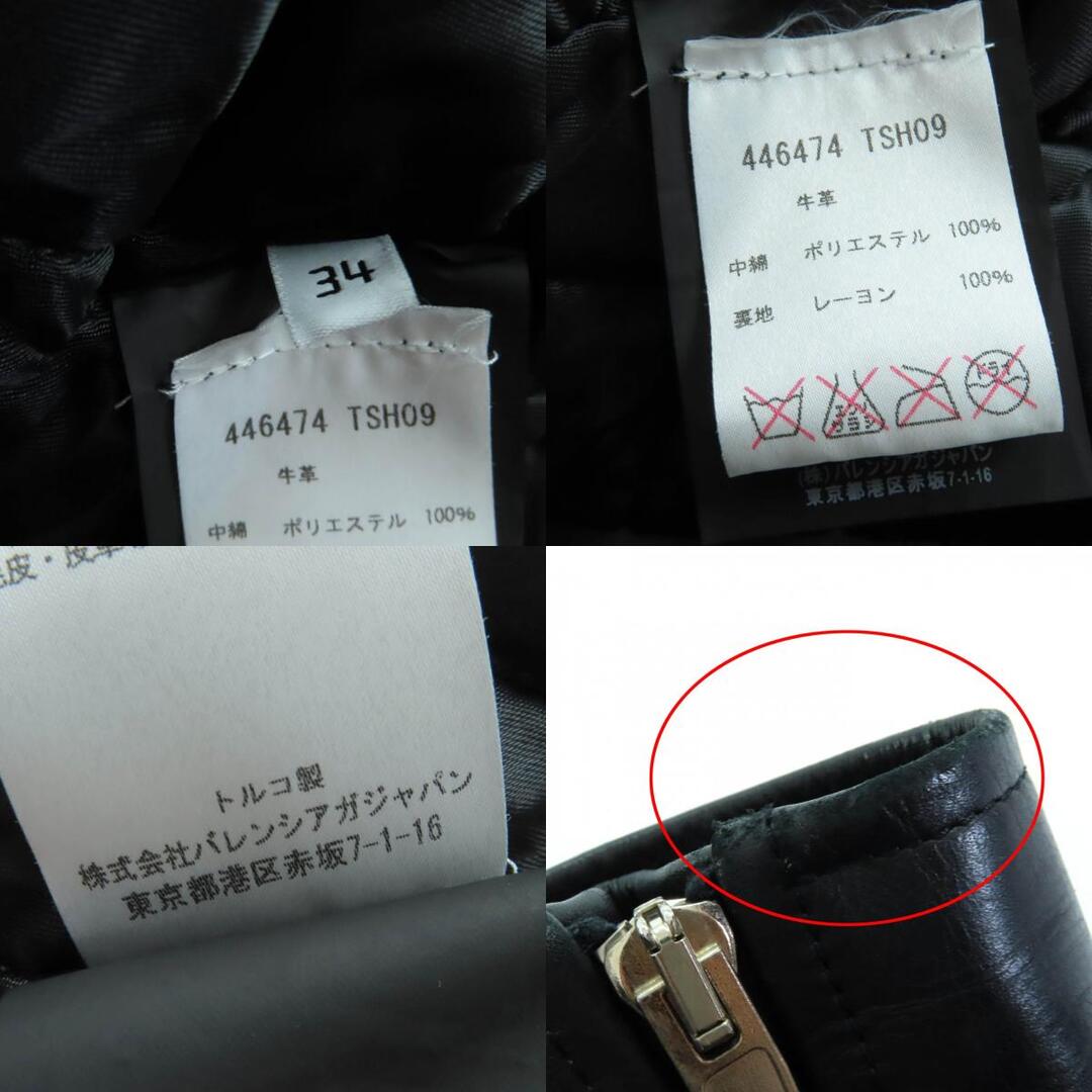 BALENCIAGA(バレンシアガ)の美品☆BALENCIAGA バレンシアガ 446474 スウィングトップ レザー ライダースジャケット ブラック 34 正規品 レディース レディースのジャケット/アウター(ライダースジャケット)の商品写真