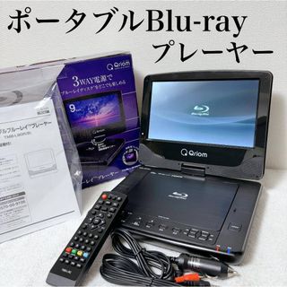 【付属品完備】美品 ポータブルブルーレイプレーヤー TMB-L90R 動作良好