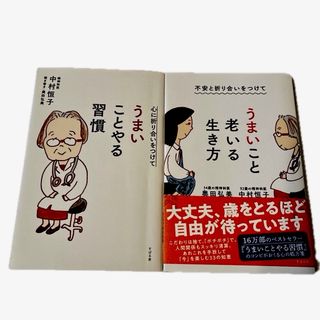 不安と折り合いをつけてうまいこと老いる生き方