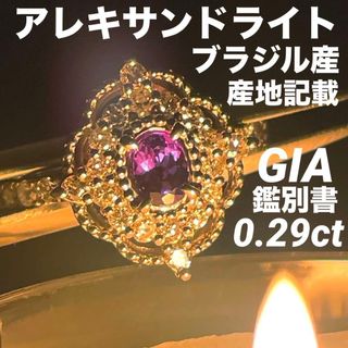 JJ222★高級 ブラジル産アレキサンドライト0.29ct pt リング 鑑付