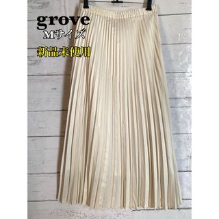 grove グローブ 新品未使用 スカート ロングスカート プリーツ