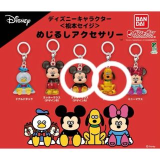 バンダイ(BANDAI)のディズニーキャラクター〈松本セイジ〉めじるしアクセサリー ２個セット(キャラクターグッズ)
