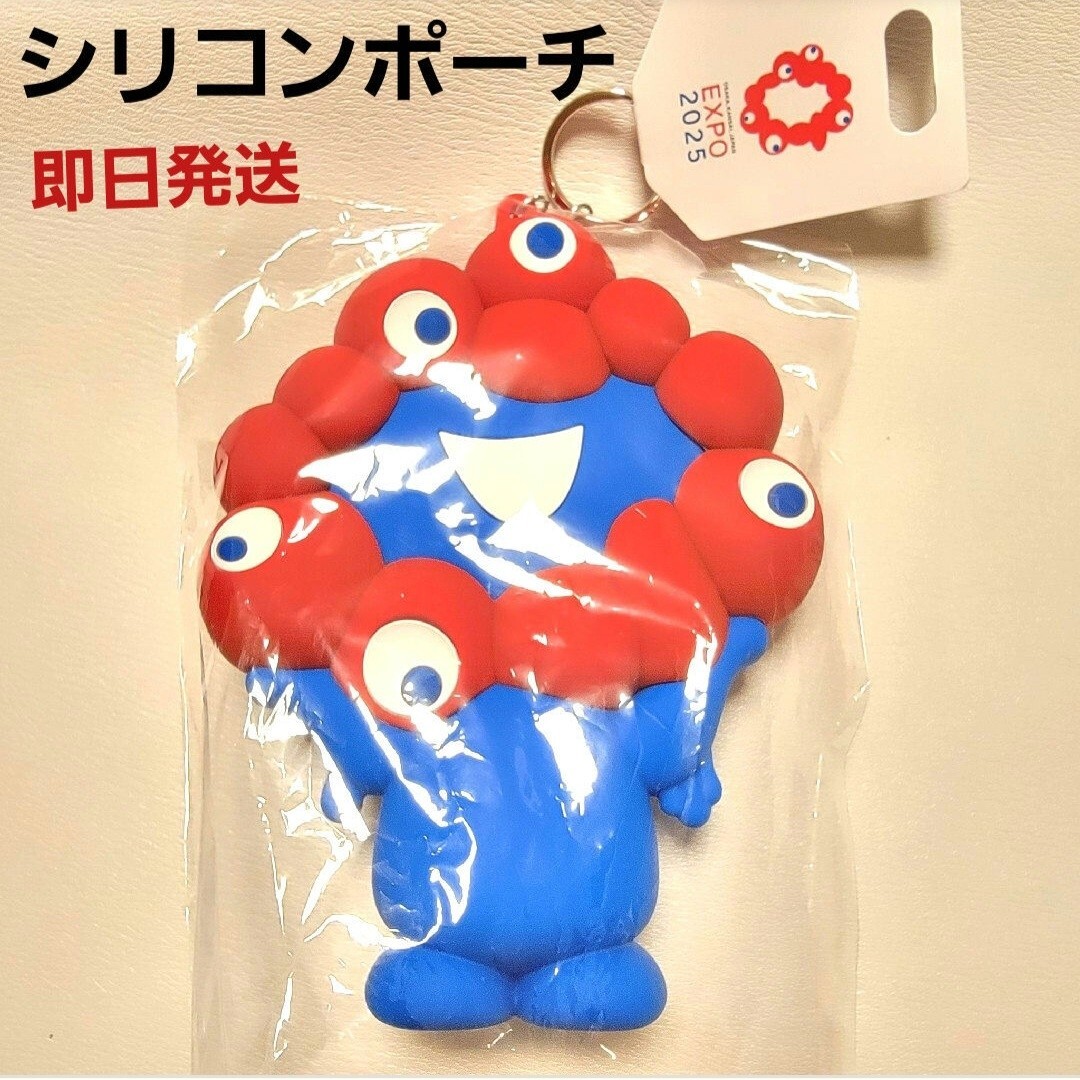 EXPO2025大阪関西万博 ミャクミャク シリコーンポーチキーチェーン レディースのファッション小物(ポーチ)の商品写真