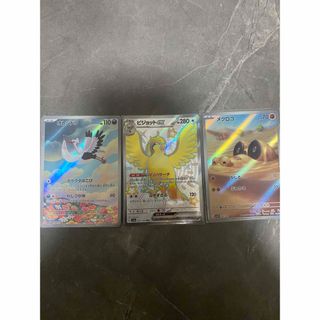 ポケカar おまけ付き