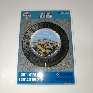 マンホールカード 神奈川県横須賀市 ロット001 初版