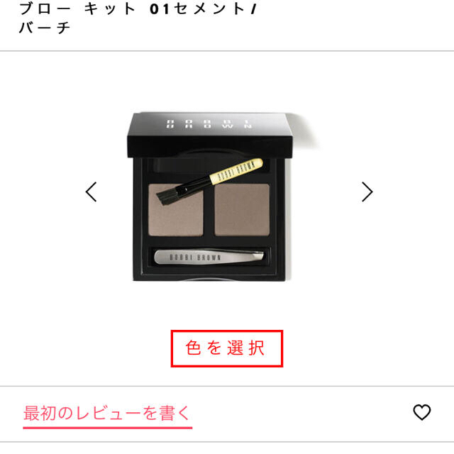 BOBBI BROWN(ボビイブラウン)のBOBBI BROWN ブローキット コスメ/美容のベースメイク/化粧品(パウダーアイブロウ)の商品写真