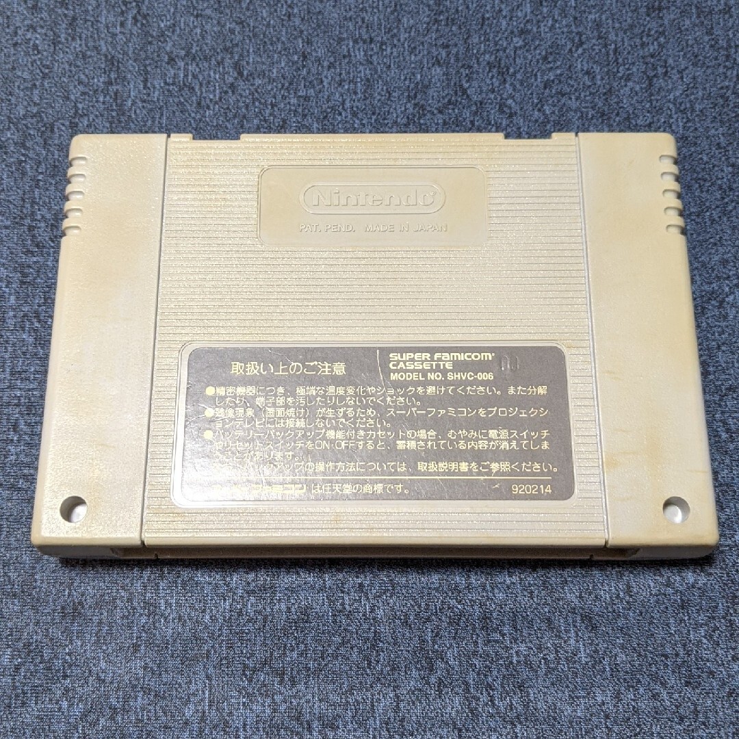 CAPCOM(カプコン)のSFC スーパーストリートファイターⅡ エンタメ/ホビーのゲームソフト/ゲーム機本体(家庭用ゲームソフト)の商品写真