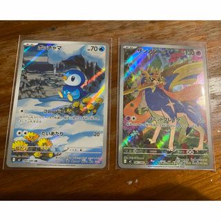 ポッチャマAR ザシアンAR 2枚セット ポケカ ポケモンカード インフェルノX