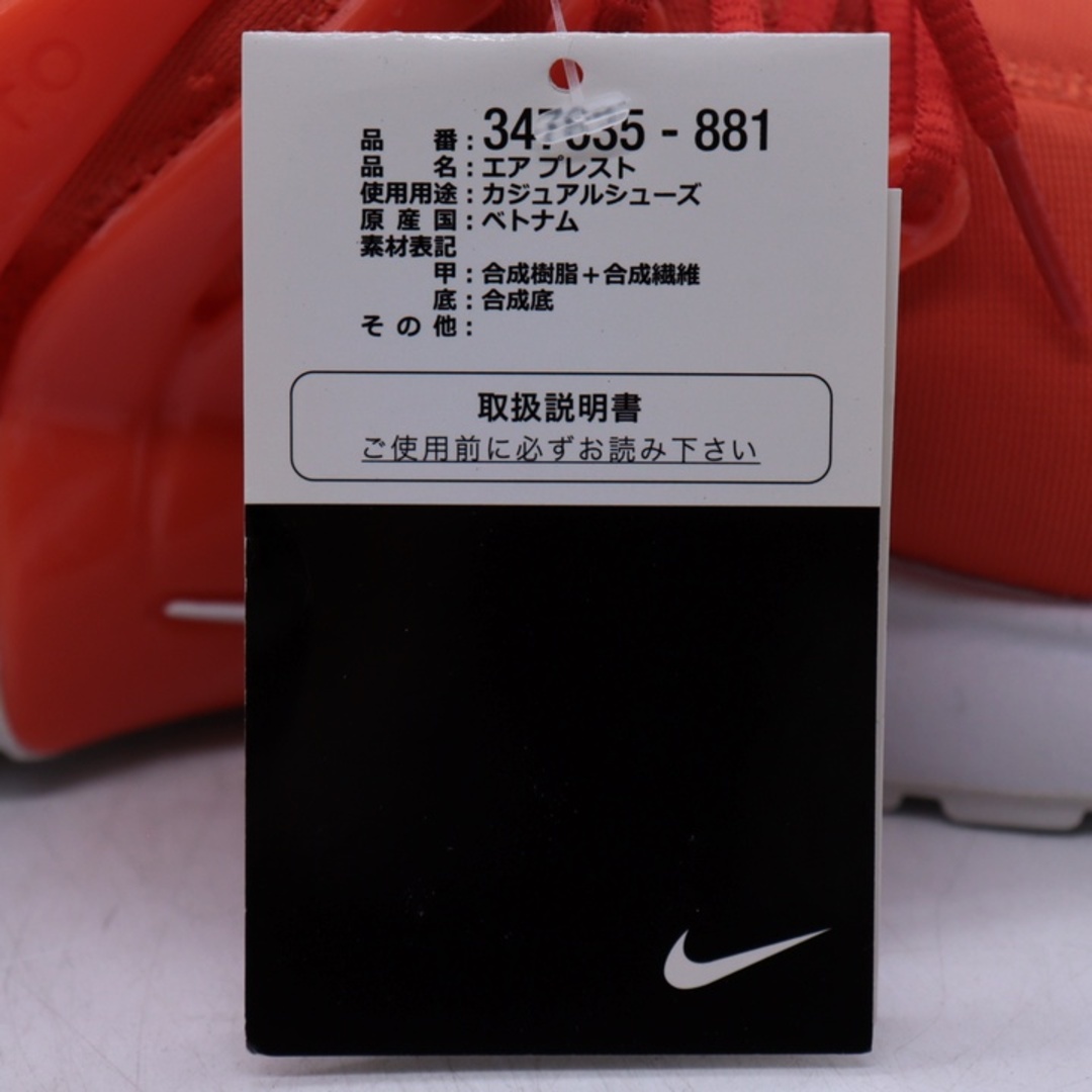 NIKE(ナイキ)のナイキ スニーカー ローカット 347635-881 エアプレスト シューズ 靴 メンズ Lサイズ オレンジ NIKE メンズの靴/シューズ(スニーカー)の商品写真