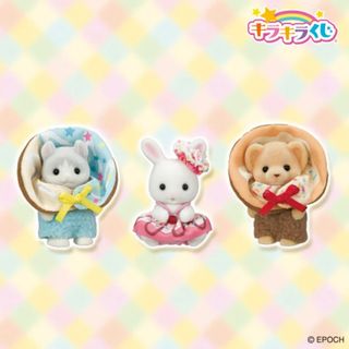 シルバニアファミリー(シルバニアファミリー)のシルバニア　赤ちゃん(キャラクターグッズ)