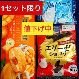 お菓子詰め合わせ、お菓子まとめ売り、ロッテチョコパイ、チョコパイマンゴー(菓子/デザート)